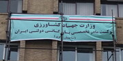 جو سازی رسانه ای علیه تغییر وضع موجود در شرکت بازرگانی دولتی ایران