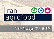 اطلاعیه نمایشگاه ایران آگروفود 2022  برای پیش ثبت نام منتشر شد +فرم ثبت نام