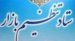 معافیت برنج، روغن، حبوبات و نهاده‌ دام از قاعده تقدم تاریخ ثبت سفارش نسبت به تاریخ حمل کالا تا شهریور ماه
