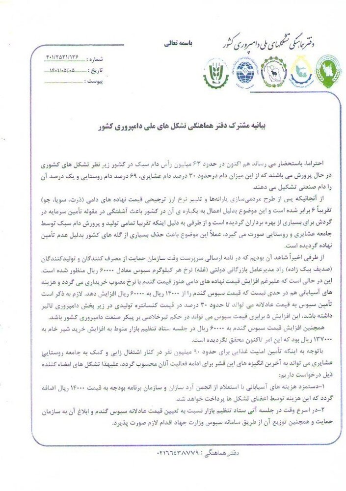 کالاهای اساسی ,