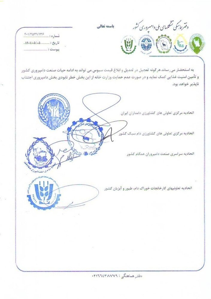 کالاهای اساسی ,