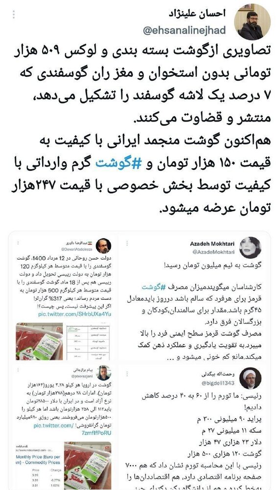 گوشت ارزان قیمت در راه بازار / توزیع گوشت گرم گوسفندی ۵۰۰ هزار تومانی در میادین تکذیب شد