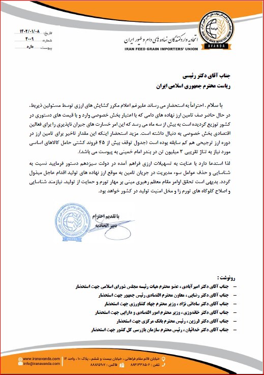 توقف 45 فروند کشتی و حبس 3 میلیون تن کالای اساسی در بندر امام