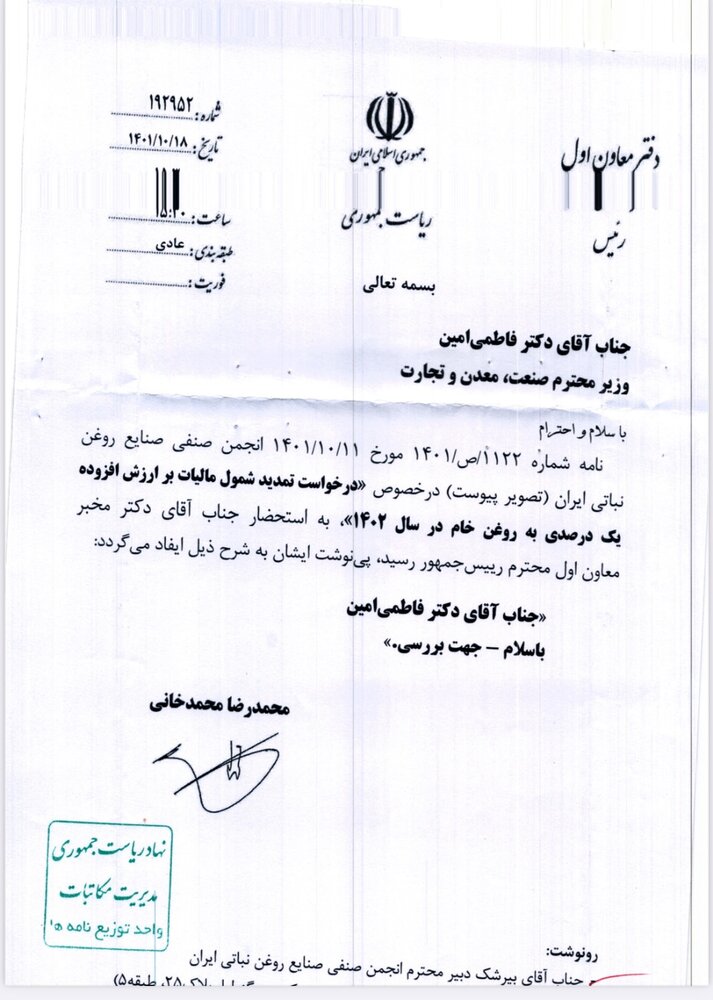 ناتوانی دولت برای تصمیم گیری به موقع در خصوص کاهش مالیات بر ارزش افزوده و بلاتکلیفی صنعت غذا + نامه ساداتی نژاد به مخبر و دستور بررسی به وزیر صمت
