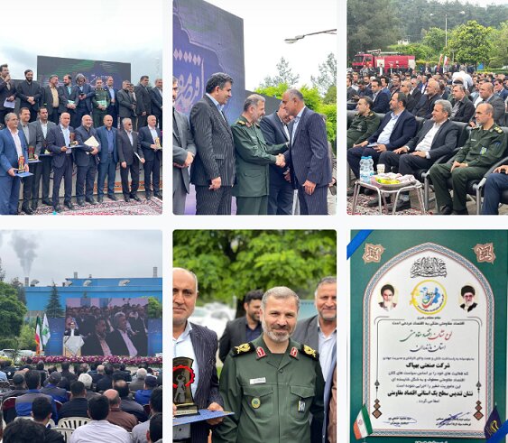 نشان ملی اقتصاد مقاومتی به بهپاک رسید