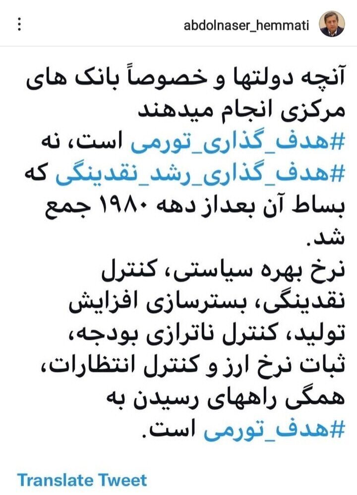 نسخه فوری همتی برای مهار تورم