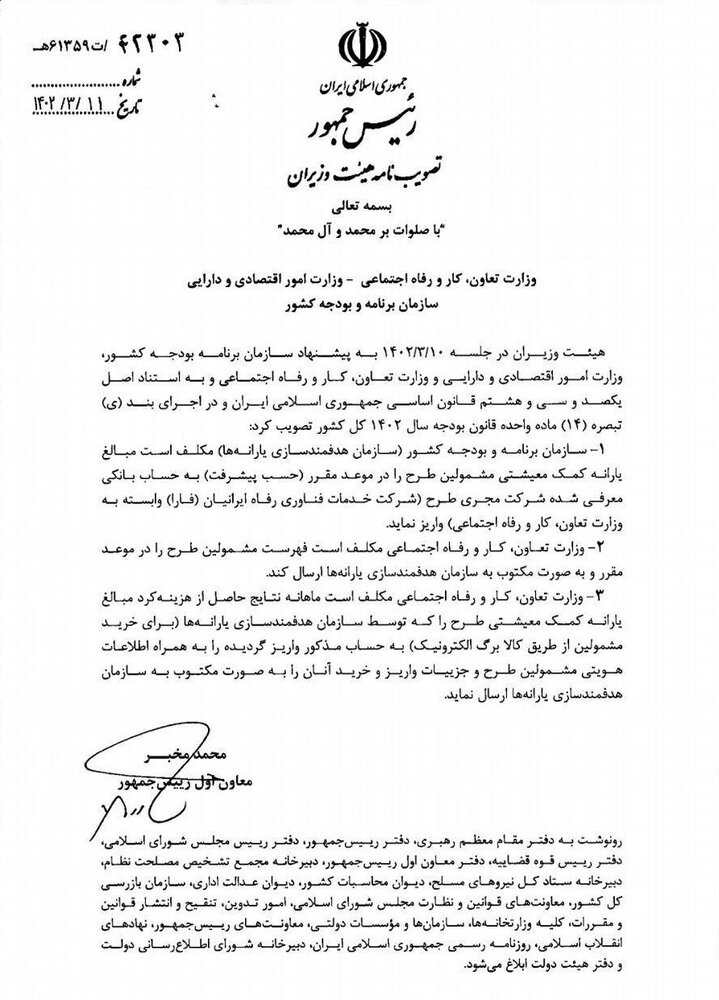 فاز جدید کالابرگ الکترونیک کلید خورد