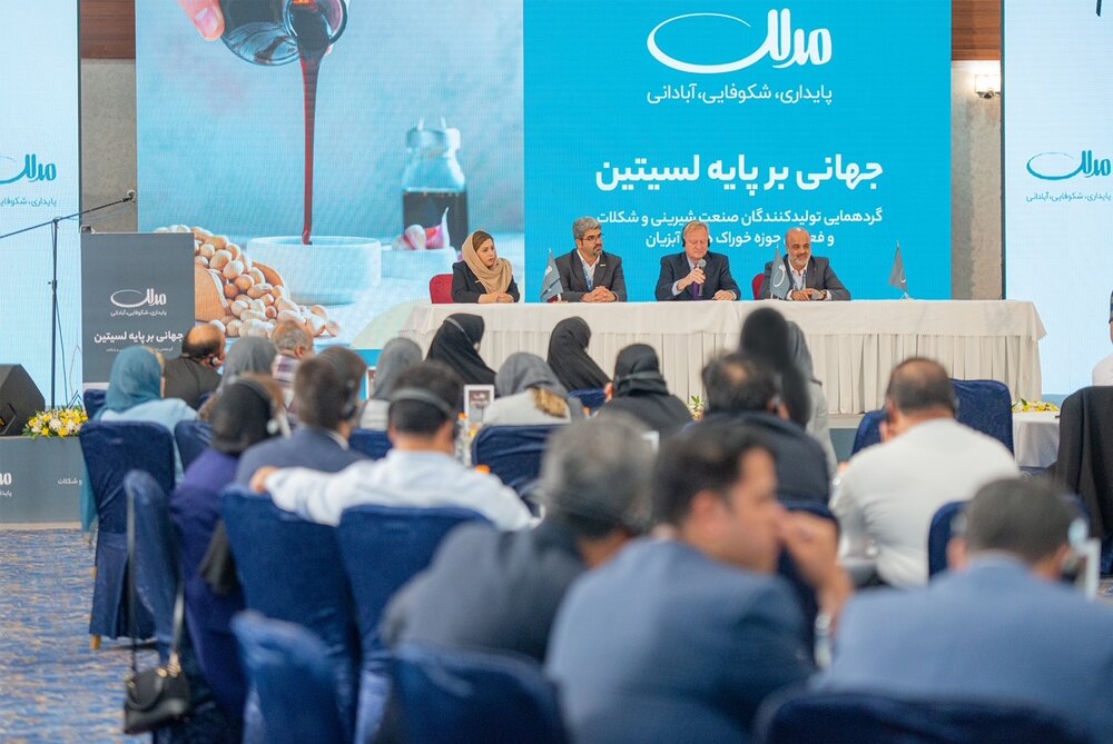 همایش علمی ترویجی "جهانی بر پایه لسیتین" در تهران برگزار شد
