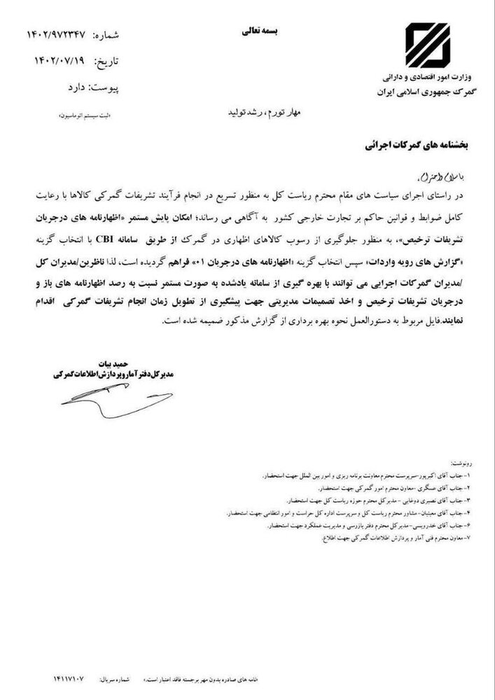 اقدام جدید گمرک به منظور جلوگیری از رسوب کالاهای اظهاری/ امکان پایش مستمر اظهارنامه های در جریان تشریفات ترخیص فراهم شد+ دستورالعمل