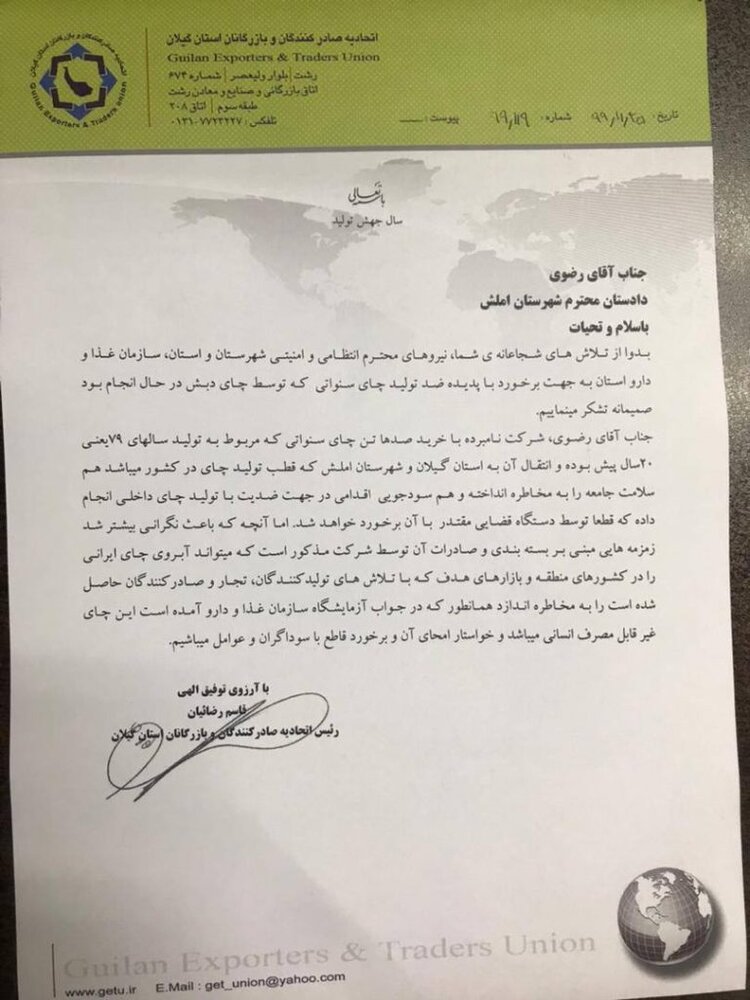 از کجا به داستان چای دبش پی بردند؟ + سند