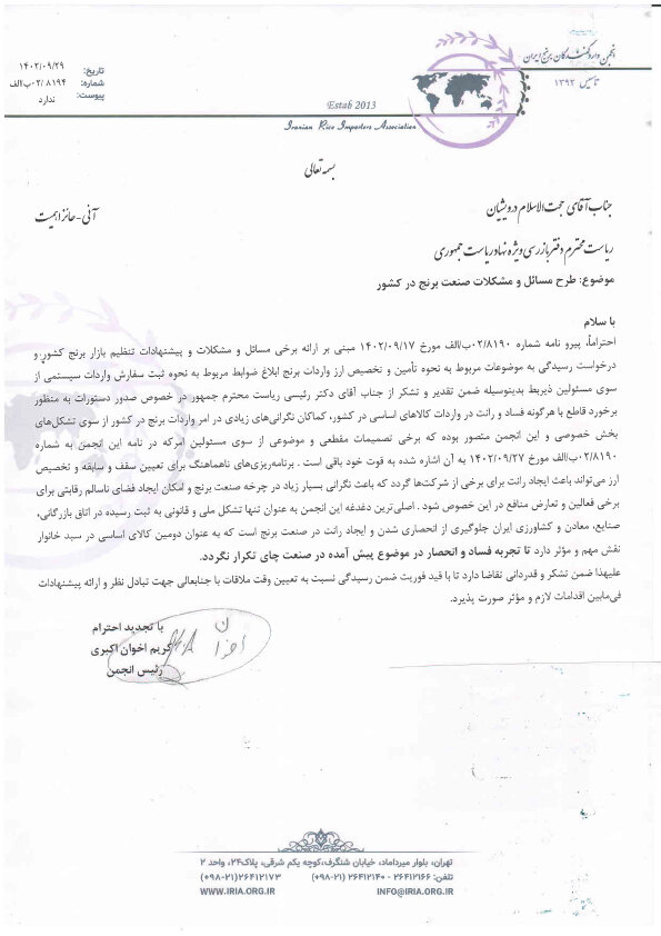 برنامه ریزی ناهماهنگ برای تعیین سقف و تخصیص ارز و تصمیمات ناهماهنگ مسئولان باعث رانت در بازار برنج می شود