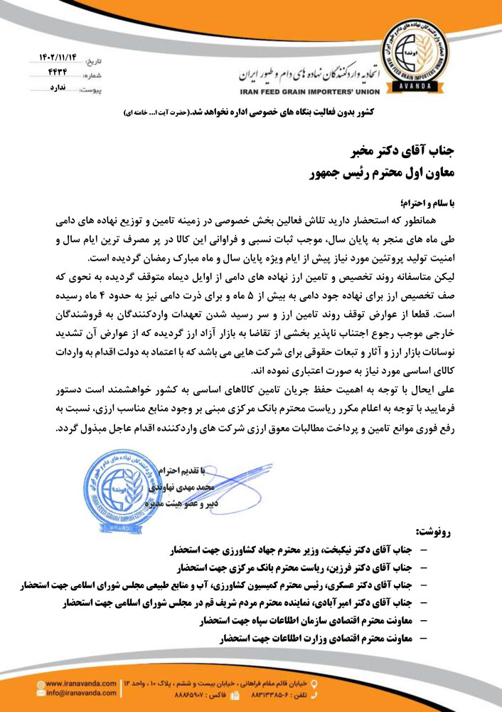 تخصیص و تامین ارز نهاده های دامی باز هم متوقف شد/ صف تخصیص ارز برای جو دامی به ۵ ماه رسید