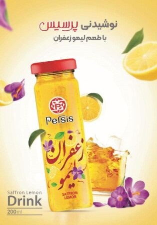 مهمه که «پرسیس» باشه