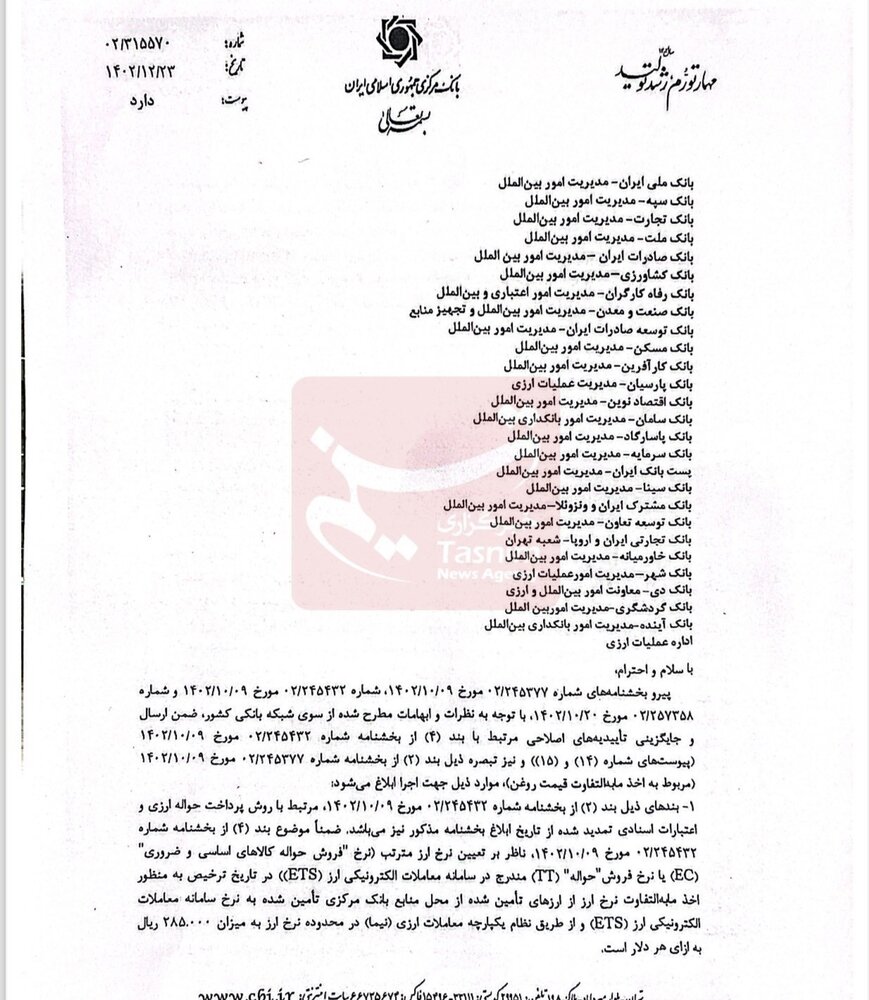 هشدار بانک مرکزی به واردکنندگان؛ گرانفروشی نکنید + سند