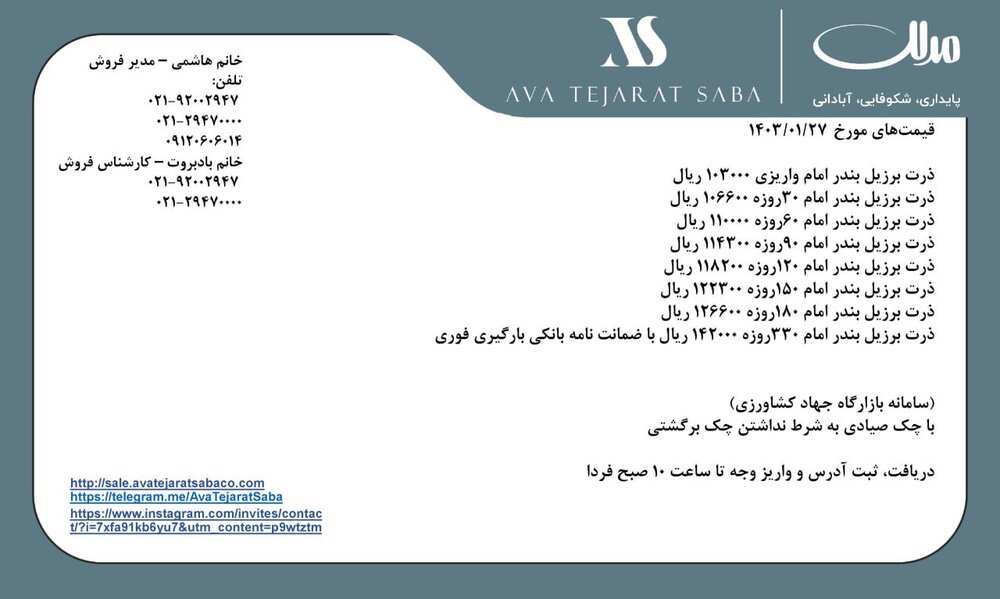 قیمت ذرت ۸۴۰۰ تومان شد/ سیاست ایجاد فضای رقابتی وزارت جهاد جواب داد؟
