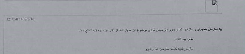 روغن های آلوده روحانی که برای رئیسی فاکتور شد