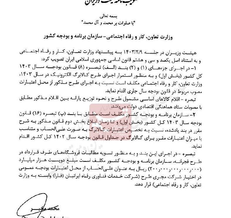 جزئیات مدل جدید کالابرگ بهزودی اعلام میشود