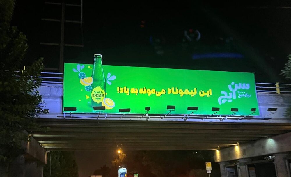 نگاهی به کمپین نوشابهگازدار لیموناد سن ایچ