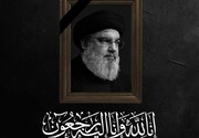 حزب الله از شهادت سید حسن نصرالله خبر داد