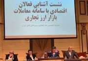 تامین ارز موبایل در برابر صادرات سیمان و لبنیات/ تعیین دامنه نوسان ۵ درصد نرخ ارز در مرکز مبادله