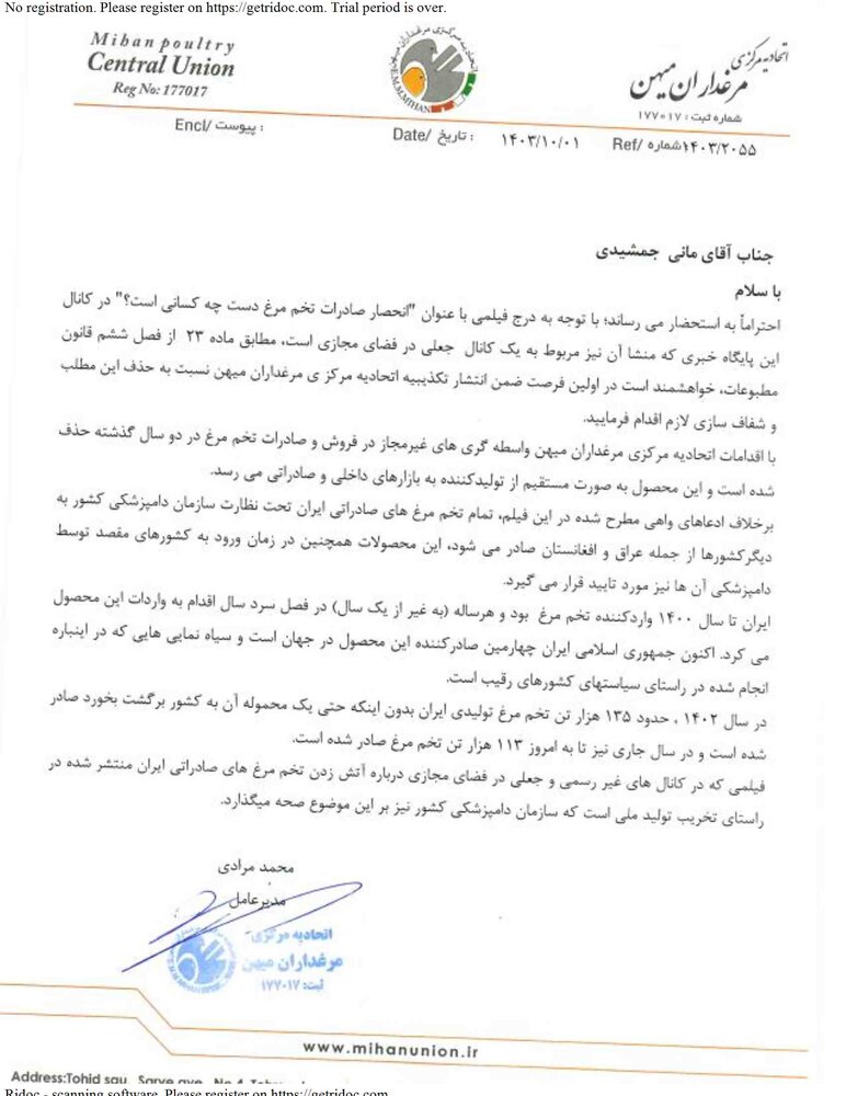 آتش زدن تخم مرغ های صادراتی ایران جعلی و در راستای تخریب تولید ملی است