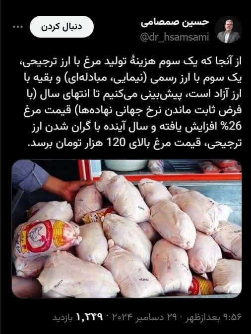 چرا حذف ارز ترجیحی «رانت» را حذف نمیکند؟