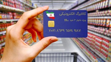 فعلا ًخبری از اجرای مرحله سوم کالابرگ نیست