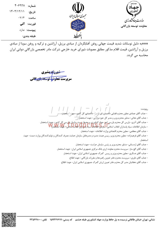 جدیدترین سقف قیمت ارزی برخی کالاهای اساسی کشاورزی اعلام شد + لیست قیمت