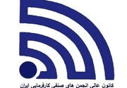 رد پای دخالت برخی نمایندگان مجلس و دخالت سیاسی در انتخابات کانون عالی کارفرمایی ایران