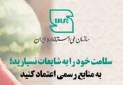 واکنش رسمی سازمان ملی استاندارد در خصوص شایعه وجود نیترات در هندوانه های ایرانی