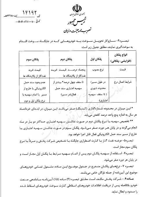 گازوئیل سه نرخی می‌شود