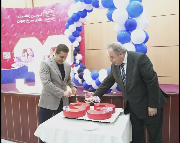 مدیران دیروز و امروز در جشن ٣٣ سالگی نوین زعفران