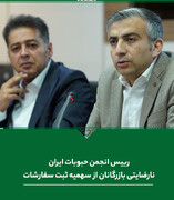 گلایه رییس انجمن حبوبات از وضعیت سهمیه بندی در وزارت جهاد کشاورزی