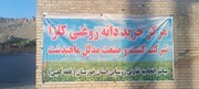 کشت و صنعت مدلل ماهیدشت ۲۱ هزارمیلیارد ریال از مطالبات کلزاکاران را پرداخت کرد