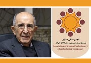سفید شویی پرویز بیوک از اقداماتش در انحلال انجمن شیرینی و شکلات