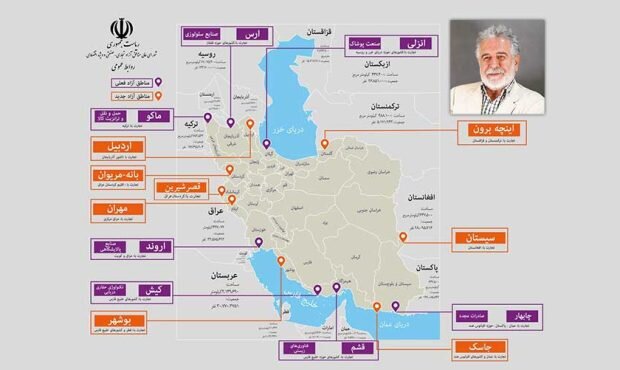 راه‌اندازی بانک جامع اطلاعات فعالان اقتصادی مناطق آزاد