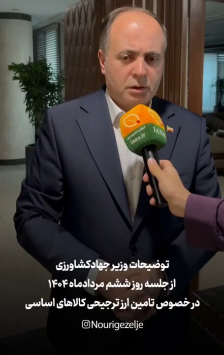 کالاهای اساسی طبق روال گذشته با ارز ۲۸۵۰۰ تومانی تامین می شود/ هیچگونه افزایش قیمت کالاهای اساسی نداریم