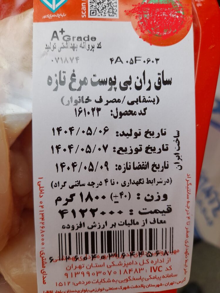 افزایش ۱۶۵ درصدی قیمت مرغ به دلیل بسته‌ بندی و هزینه‌ ای که از جیب مردم می‌ رود/ بسته‌بندی مرغ کالابرگی،دستاویزی برای افزایش قیمت و نارضایتی خریداران