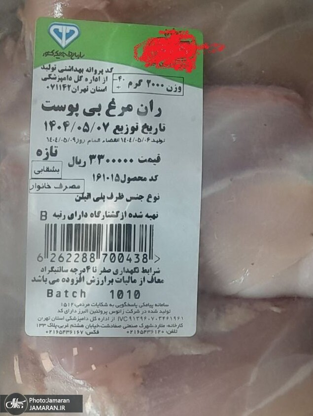 افزایش ۱۶۵ درصدی قیمت مرغ به دلیل بسته بندی و هزینه ای که از جیب مردم می رود/ بستهبندی مرغ کالابرگی،دستاویزی برای افزایش قیمت و نارضایتی خریداران