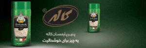 کاله