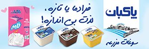 پاکبان