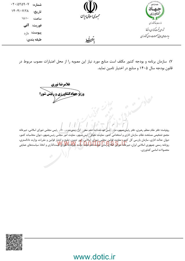 جزئیات مصوبه شورای قیمت گذاری در خصوص قیمت و شرایط خرید تضمینی گندم اعلام شد