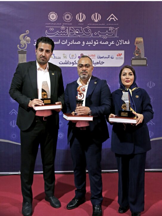 زرنام و زرکام برگزیده جوایز صنعتی و صادراتی البرز شدند 