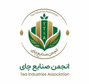 خروج هماهنگ بزرگان صنعت چای از اتحادیه چای/ انجمن صنایع چای تشکل رسمی برندهای چای خواهد بود