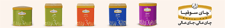 چاي سوفيا