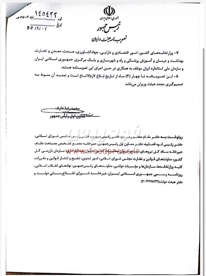 واردات کالاهای اساسی بدون انتقال ارز از استان های مرزی مجاز شد