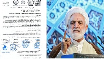 نامه تند و صریح چهار تشکل به رییس قوه قضاییه در خصوص مداخلات تبعیض آمیز وزارت جهاد کشاورزی در نوبت گذاری و تخصیص ارز کالاهای اساسی +سند