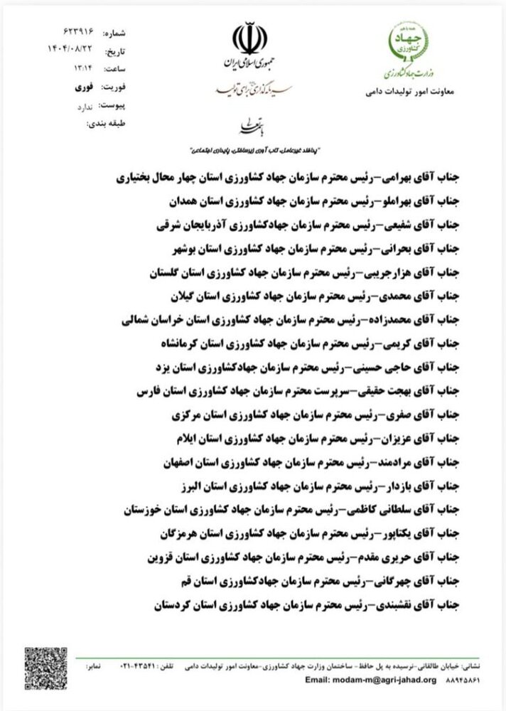 جریمههای سنگین در انتظار متخلفان بازار نهادههای دامی و طیور؛ تخلف از قیمتهای مصوب ممنوع+بخشنامه
