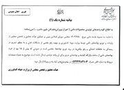 نخستین بیانیه هیات تحقیق و تفحص مجلس در زمینه نهاده های دامی منتشر شد +تصویر