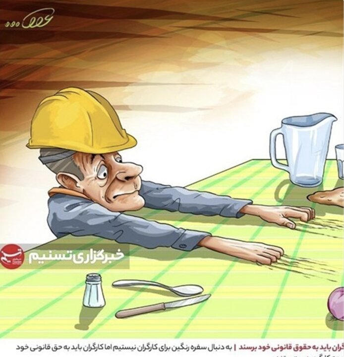 گرانی ها و کارگرانی که از برپایی سفره های شب یلدا محرومند